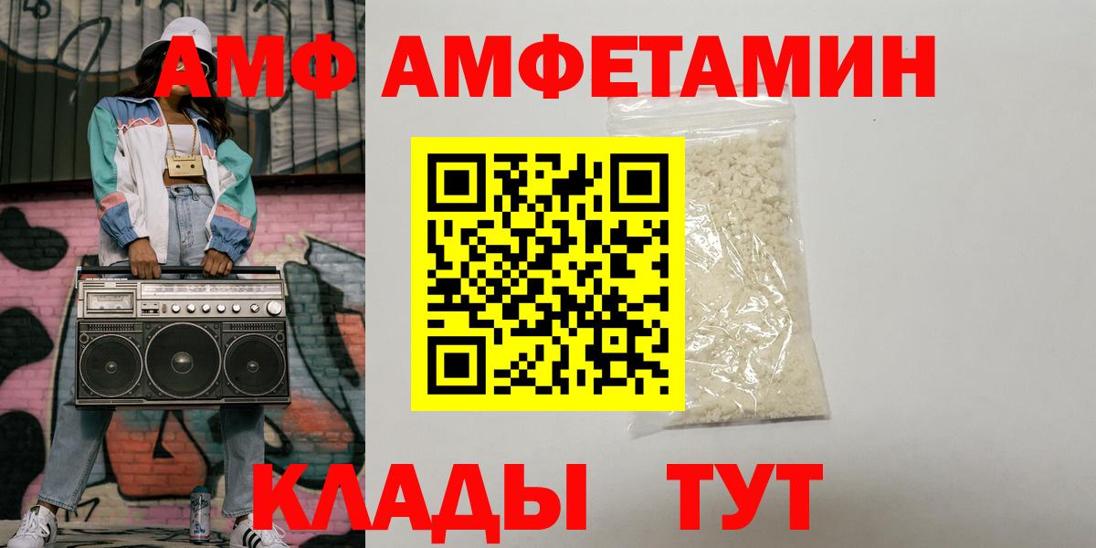 АМФ  Амфетамин 97%  Amphetamine  Вход с VPN  Богданович 