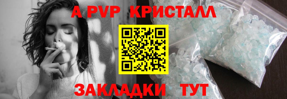Alfa_PVP СК  A-PVP  Alfa_PVP Соль  Богданович  Вход с VPN  А ПВП кристаллы 