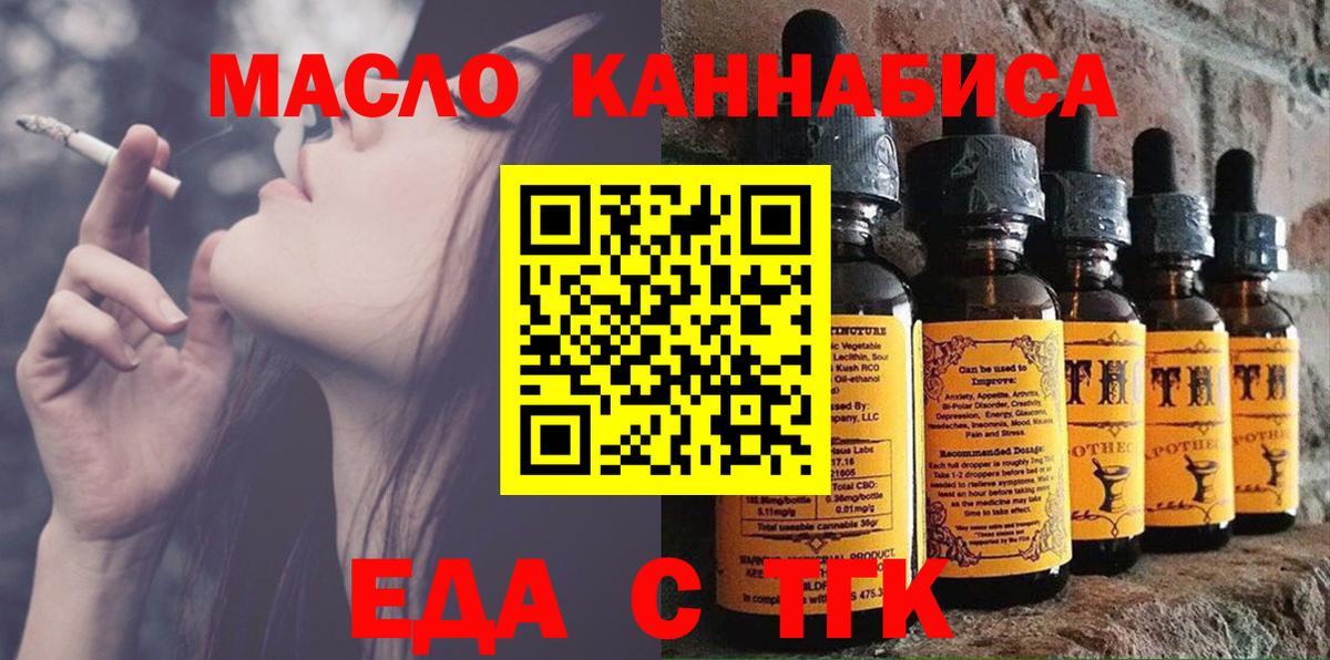 Cannafood конопля  Вход с VPN  Богданович 