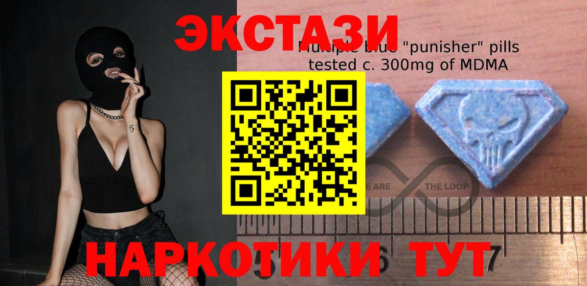 Экстази MDMA Богданович