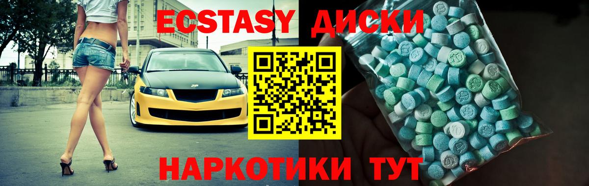Богданович  ЭКСТАЗИ MDMA  гидра как войти  Экстази 99%  Вход с VPN  Экстази 