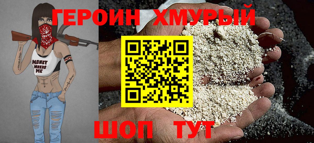 Героин  Вход с VPN  Богданович  ГЕРОИН афганец 