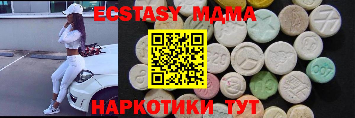 Богданович  MDMA молли  МДМА Molly  Вход с VPN 