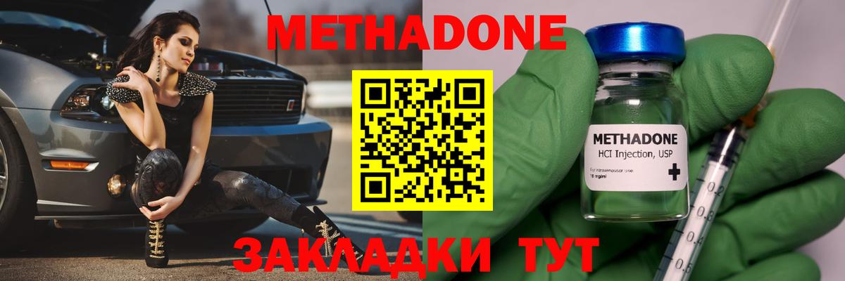 omg вход  МЕТАДОН кристалл  Вход с VPN  Богданович 