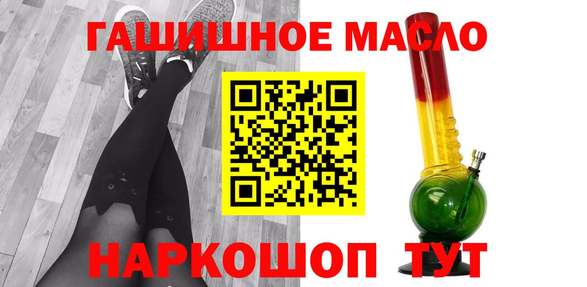 ТГК гашишное масло Богданович