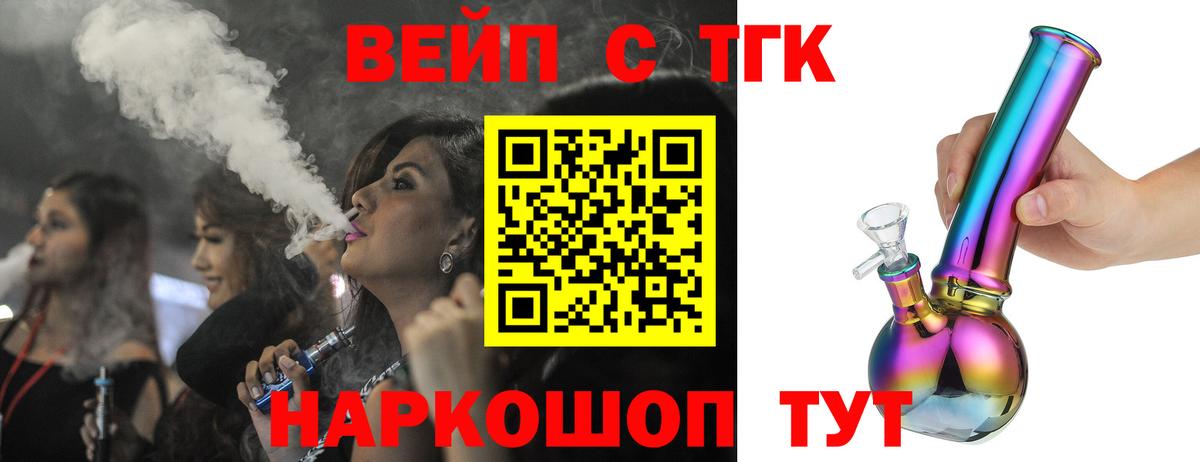 Богданович  Дистиллят ТГК THC oil  как найти закладки  Дистиллят ТГК концентрат  Вход с VPN 